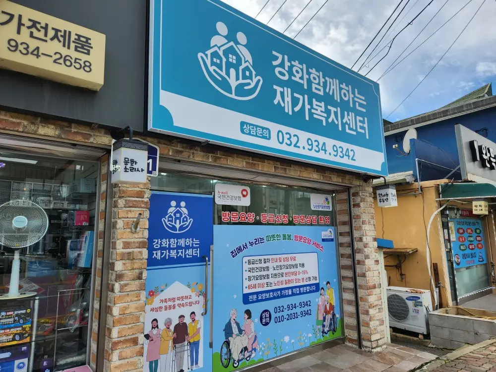 시설 외부 전경
