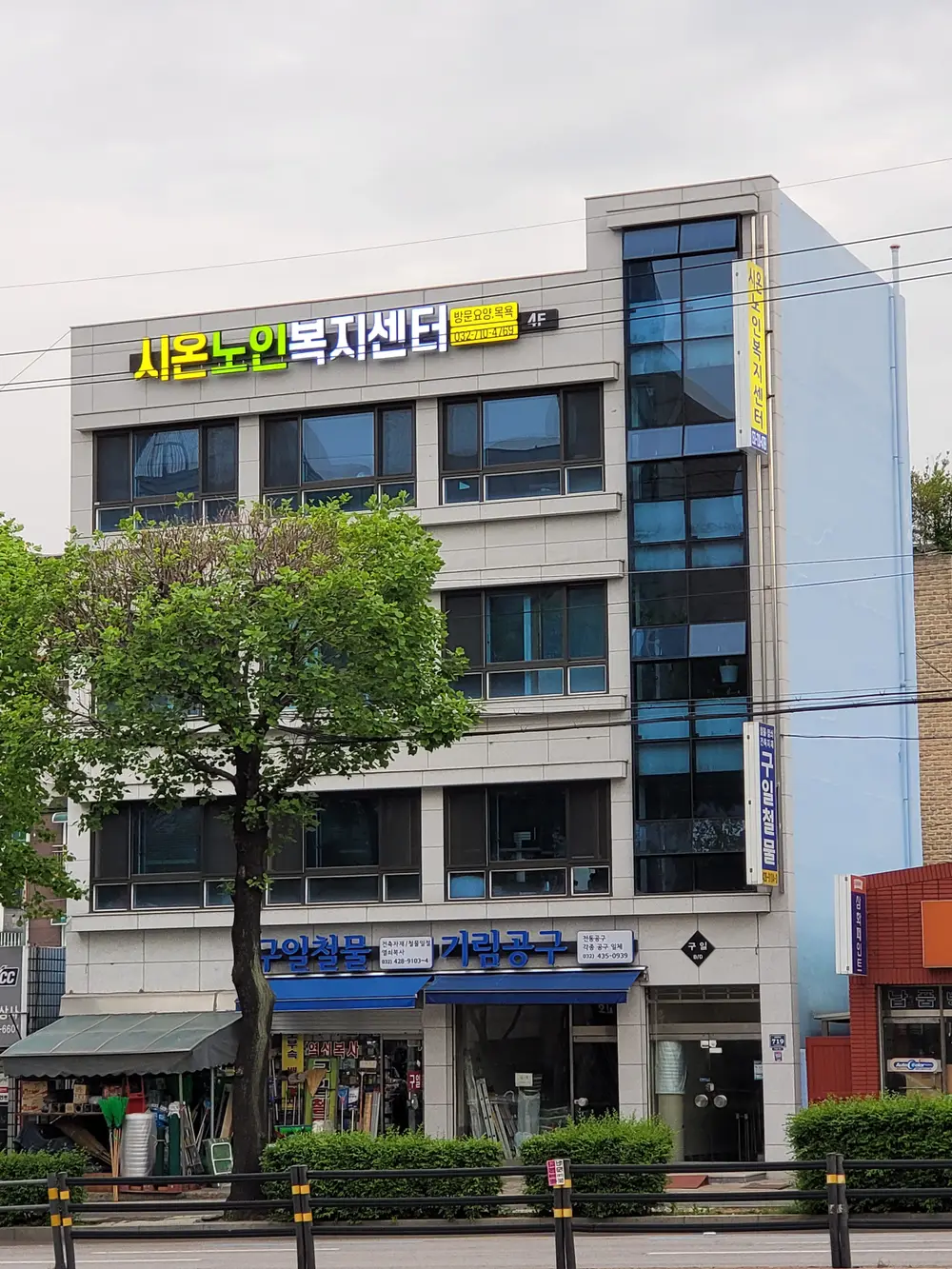 시온노인복지센터 사진