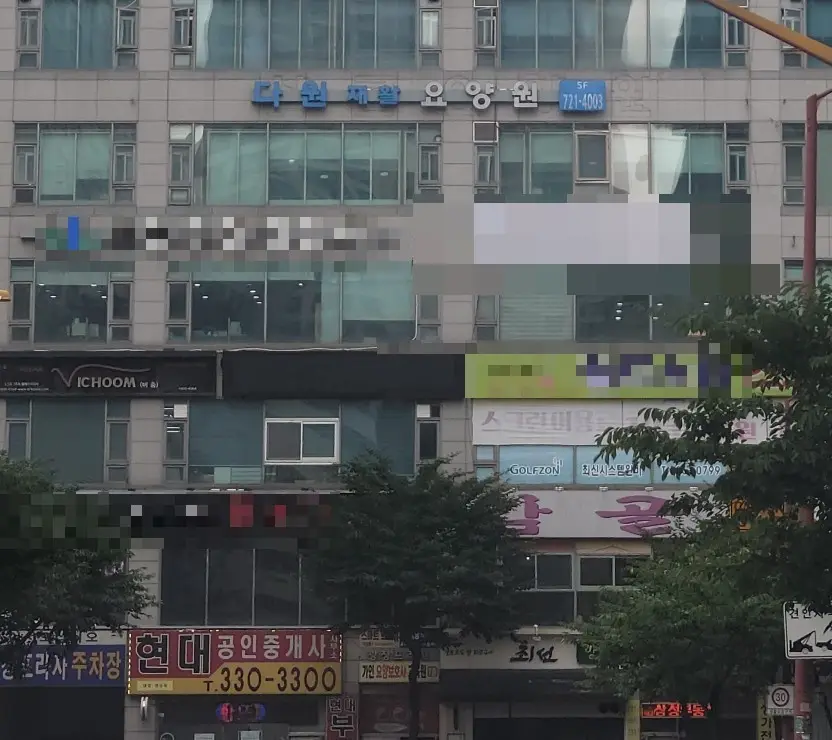 다원요양원 전경(5층 전체