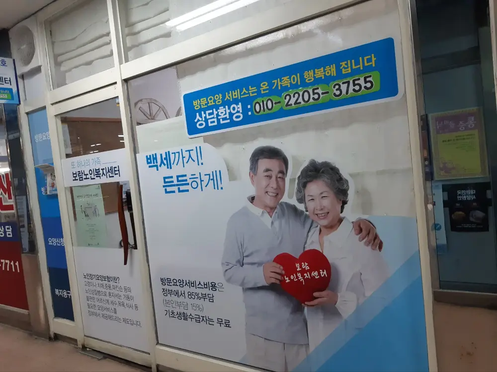 사무실 외부사진