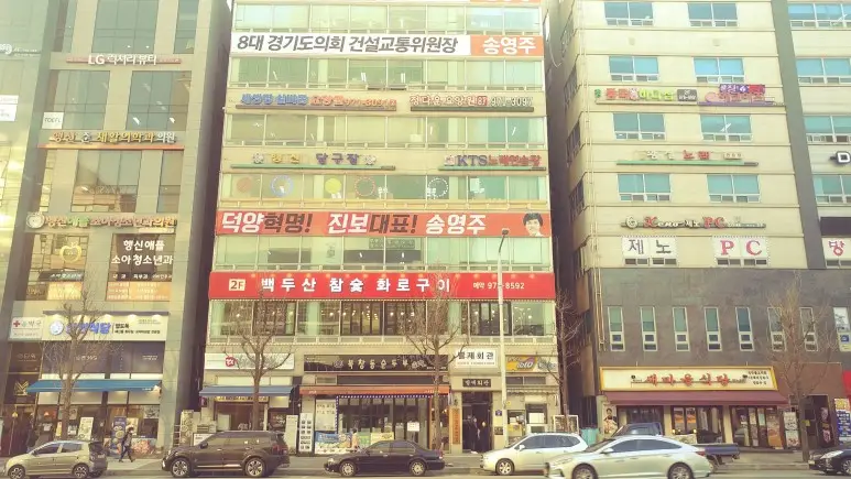 요양원 전경사진