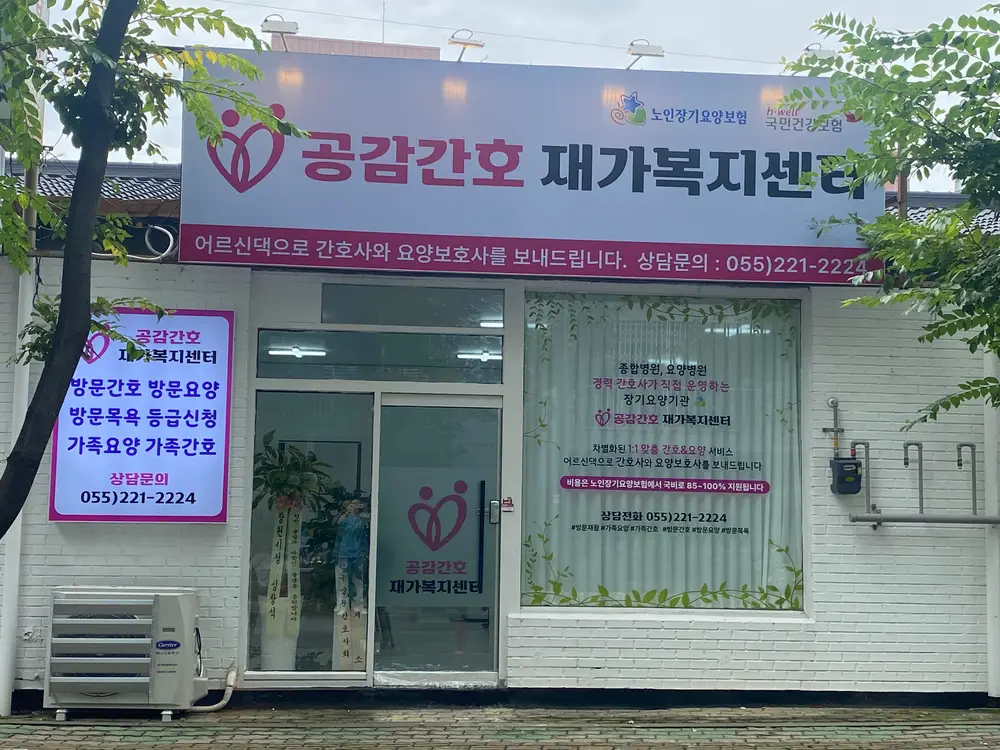 사무실 외부 전경