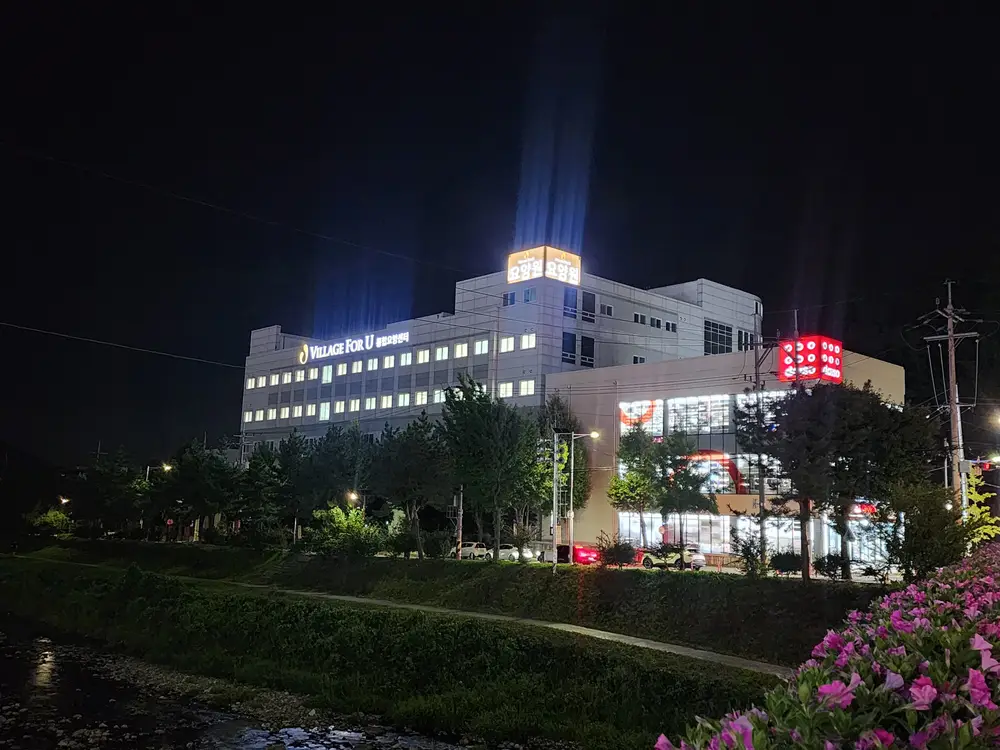 빌리지포유 통합요양센터 사진