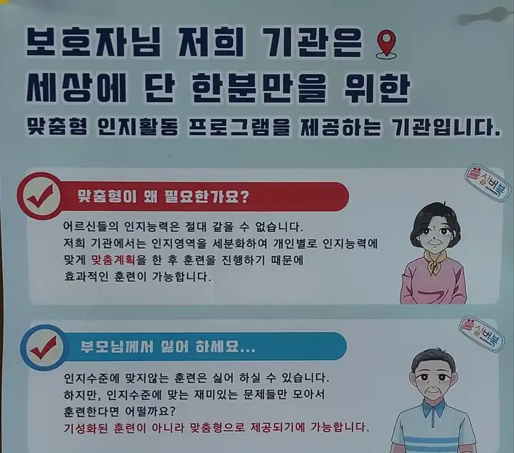 첫눈재가노인복지센터 사진