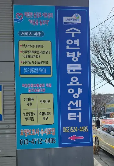 요양기관전경