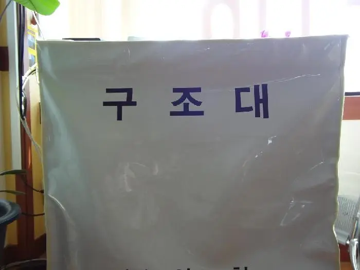 안전 설비