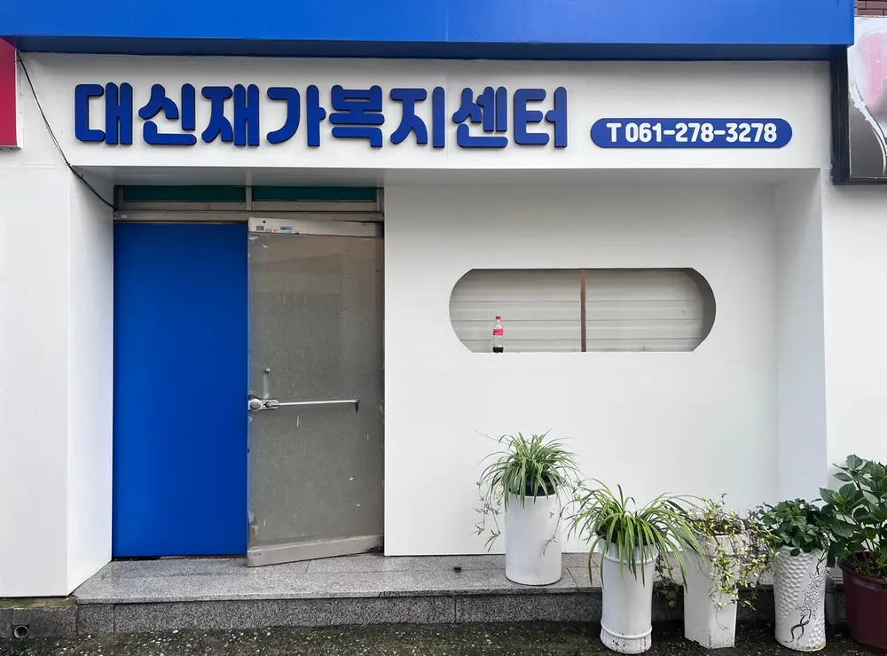 센터 전경