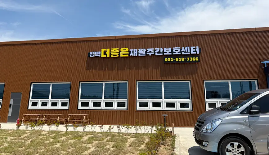 시설 전경