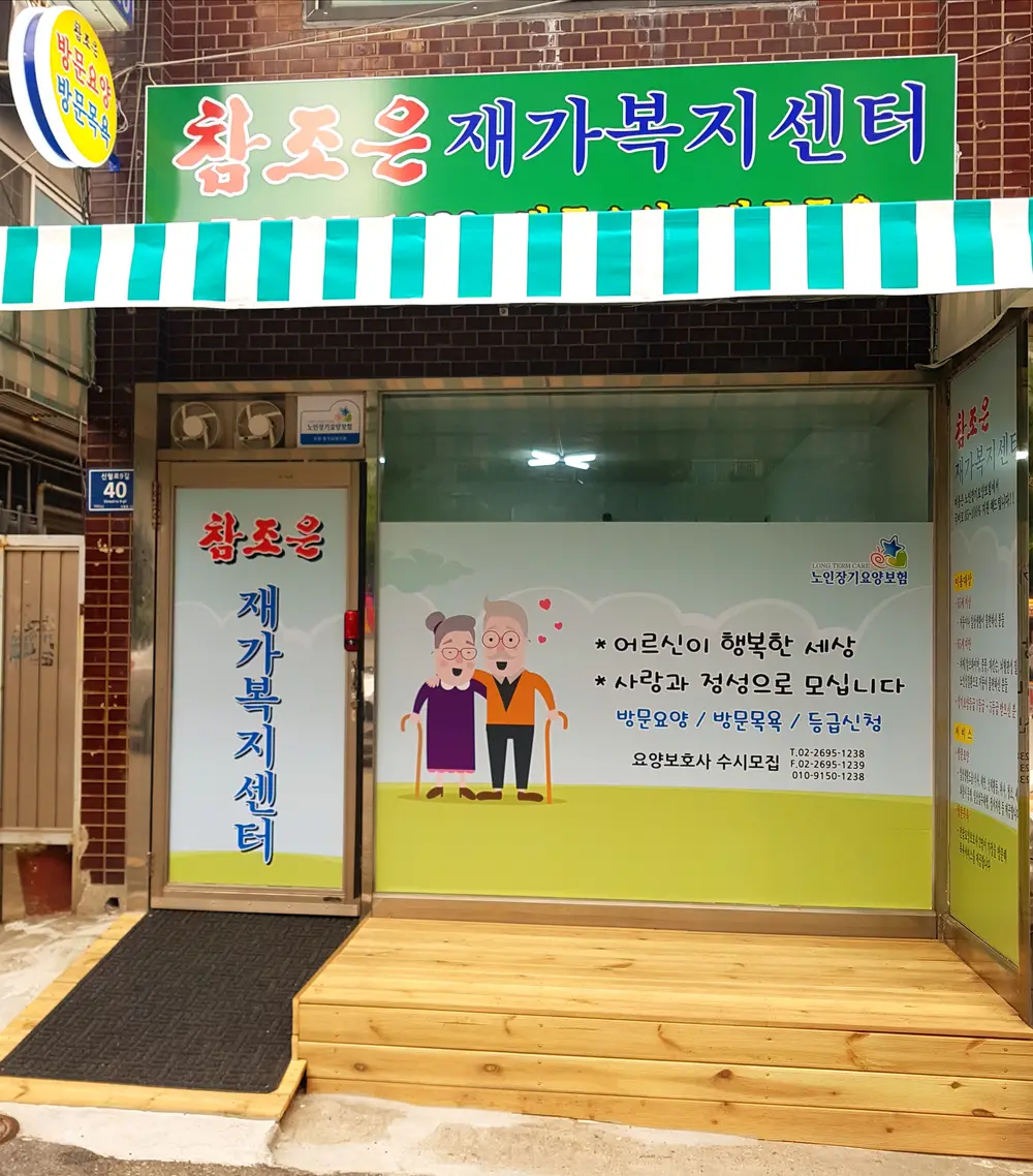 외부전경