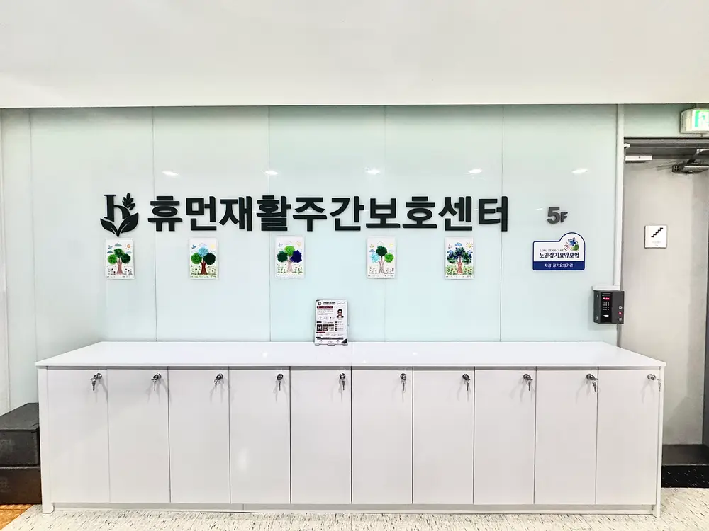 센터 복도 입구 입니다
