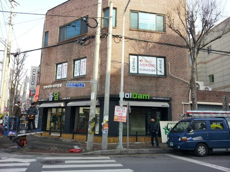 새사랑방문요양센터 전경