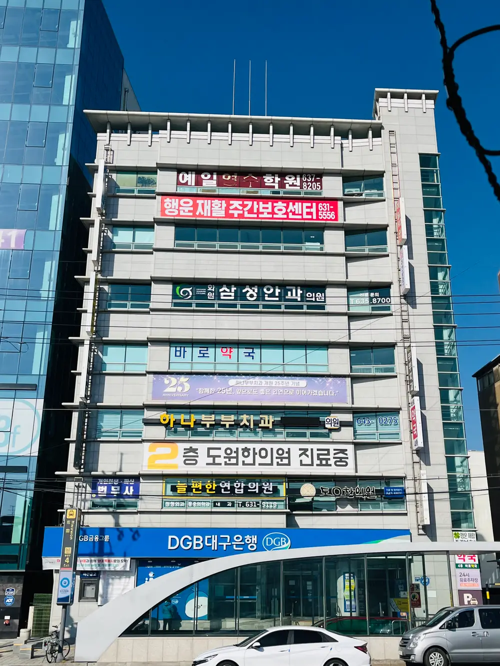 행운재활주간보호센터 전경