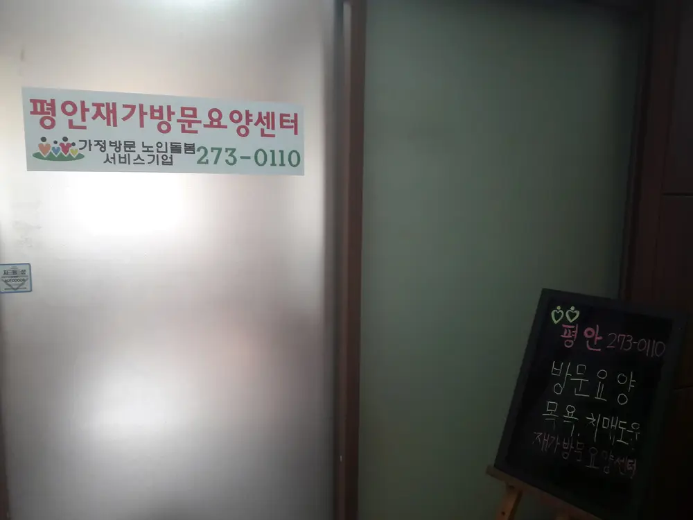 사무실출입문