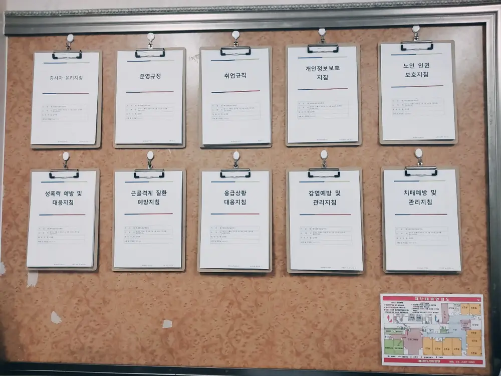 사무실