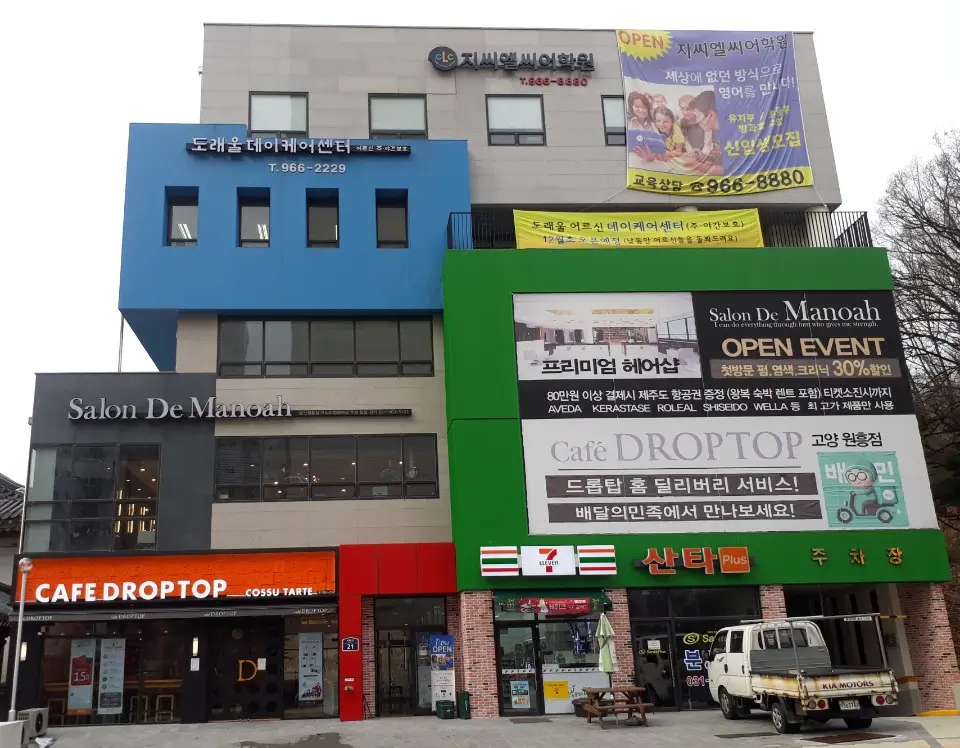 건물 전경