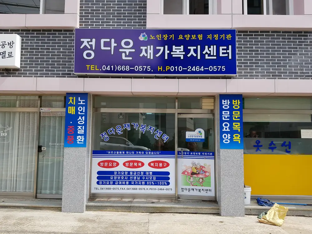 시설전경