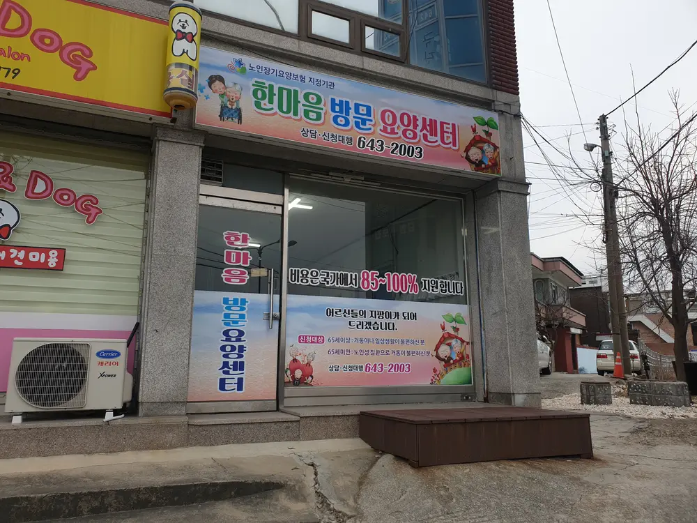 사무실전경