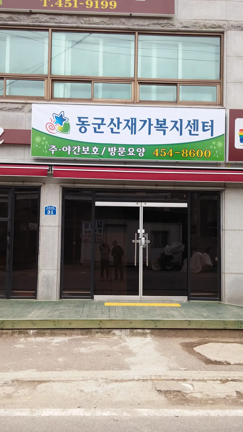 센터전경