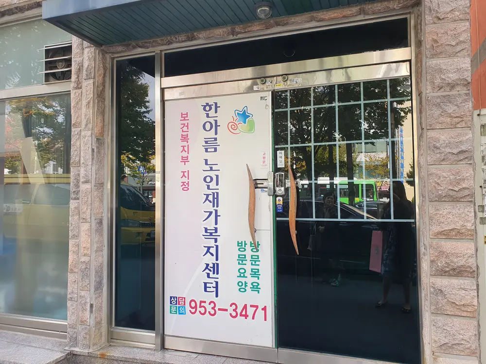 시설전경-2