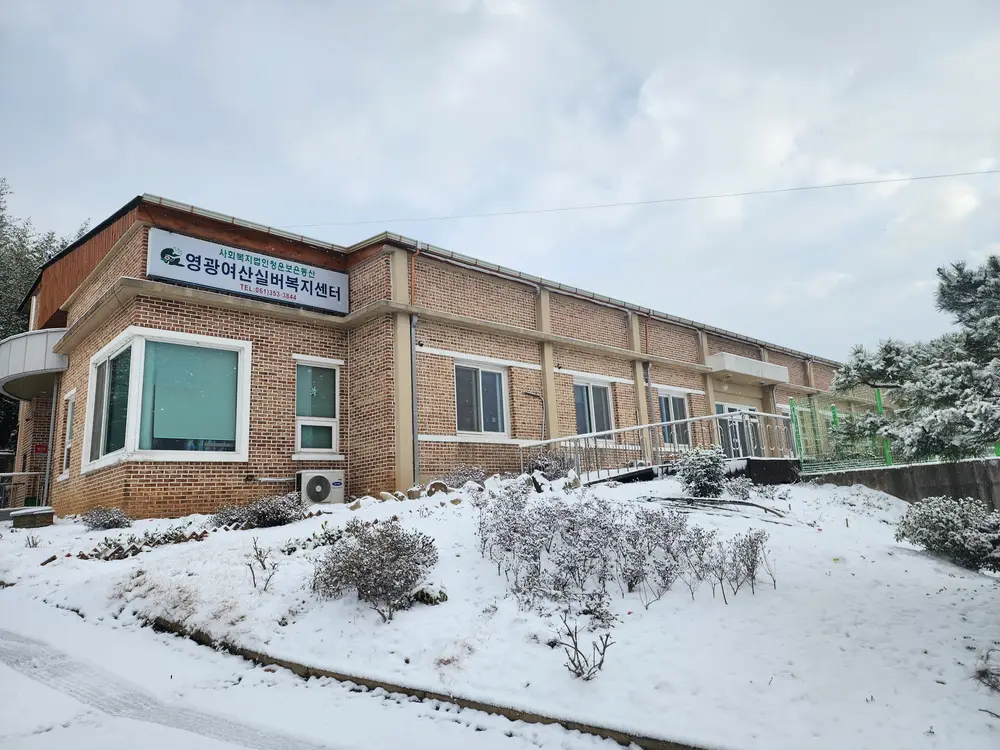 센터 전경(겨울)