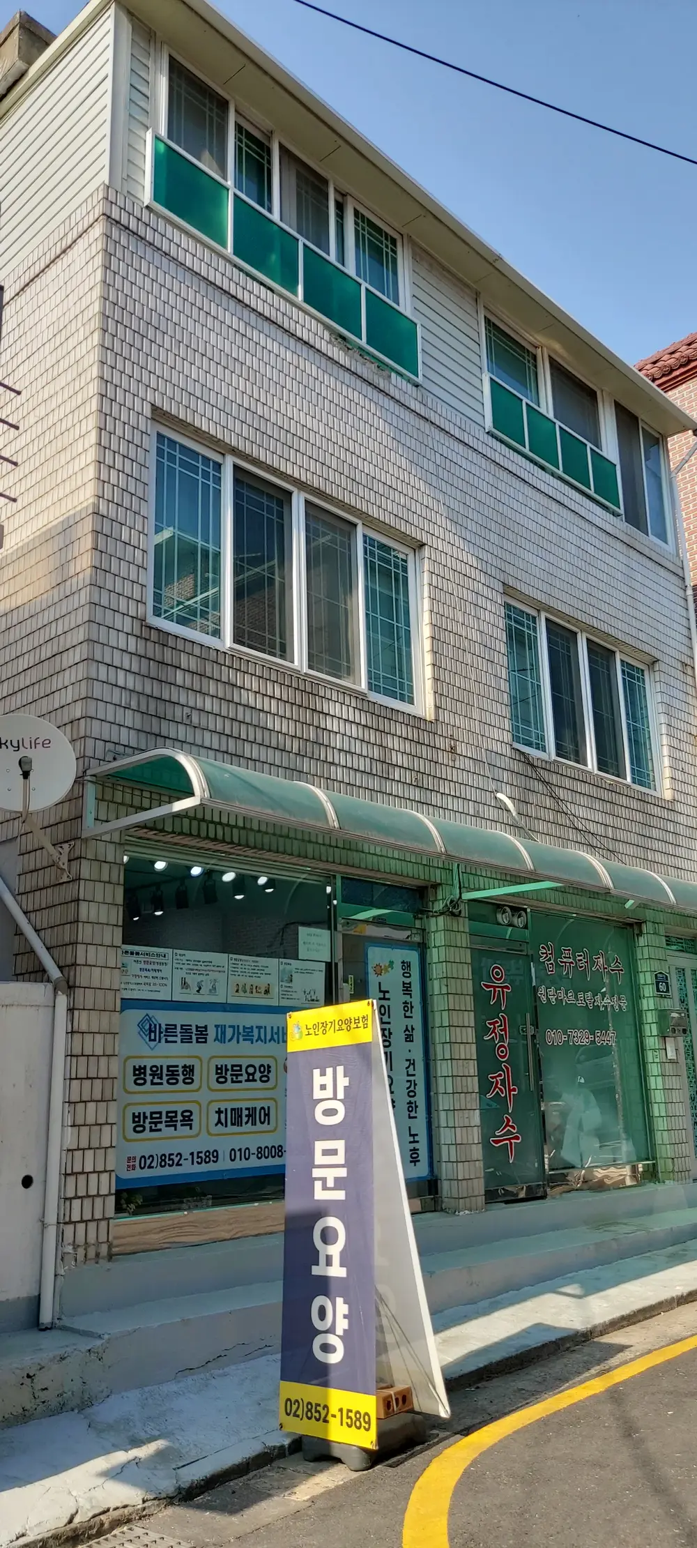 바른돌봄재가센터