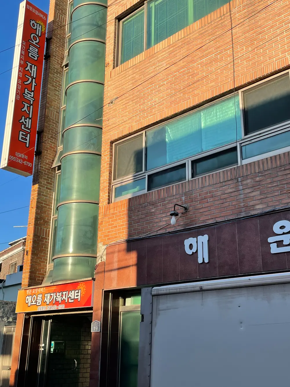 센터외관 2층 전경