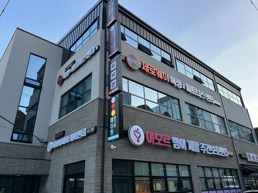 시설전경