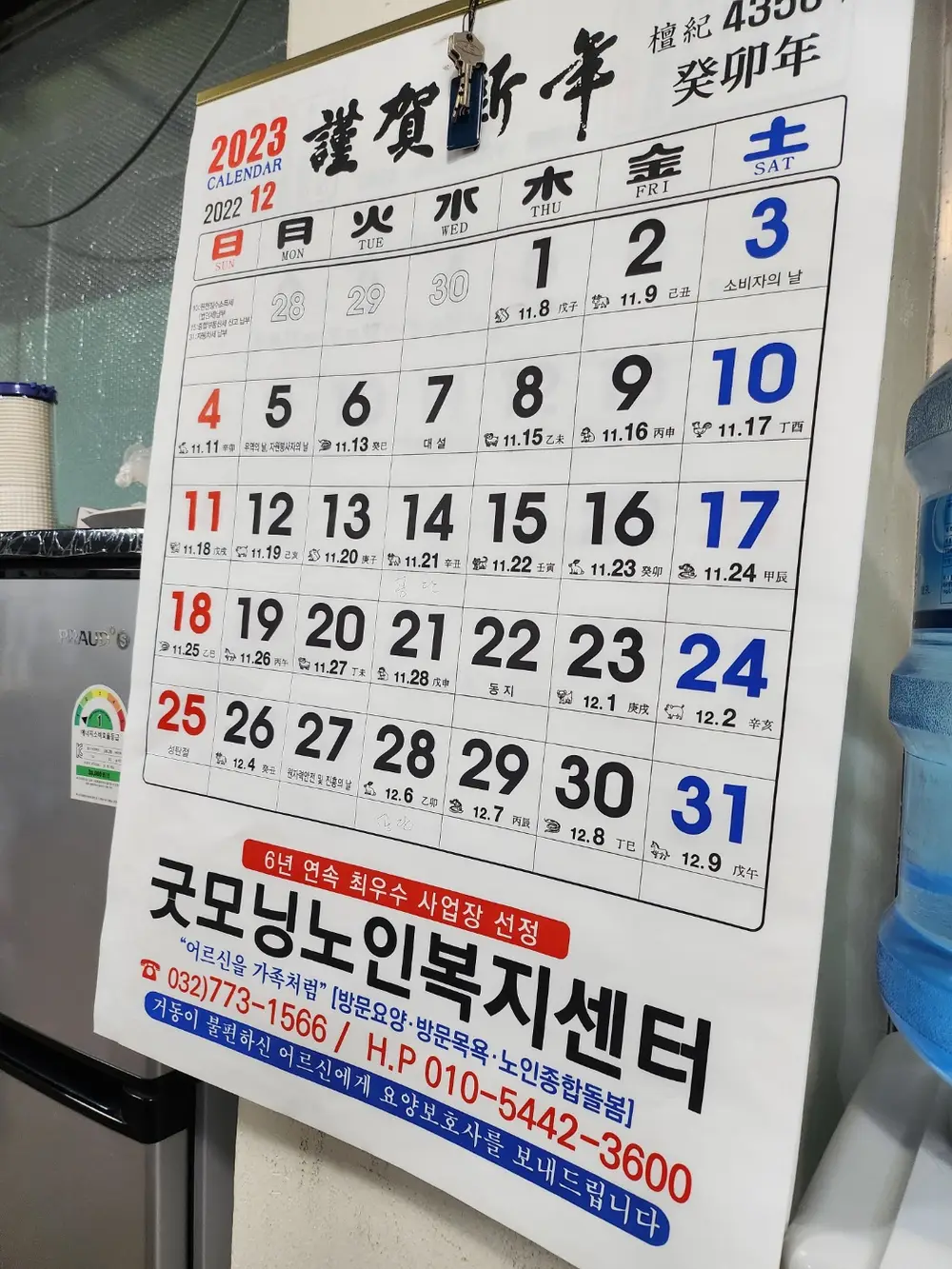 굿모닝재가노인복지센터 사진