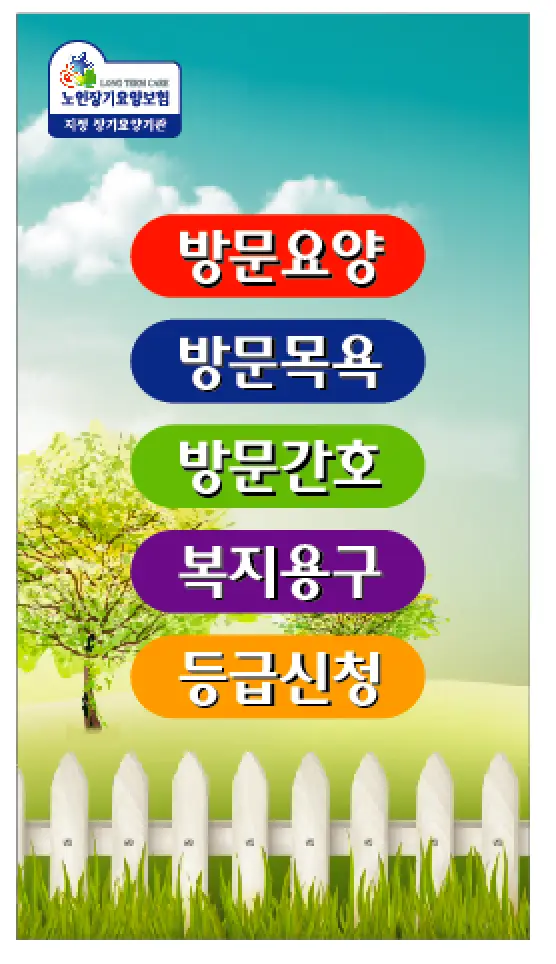 미소노인복지센터 사진