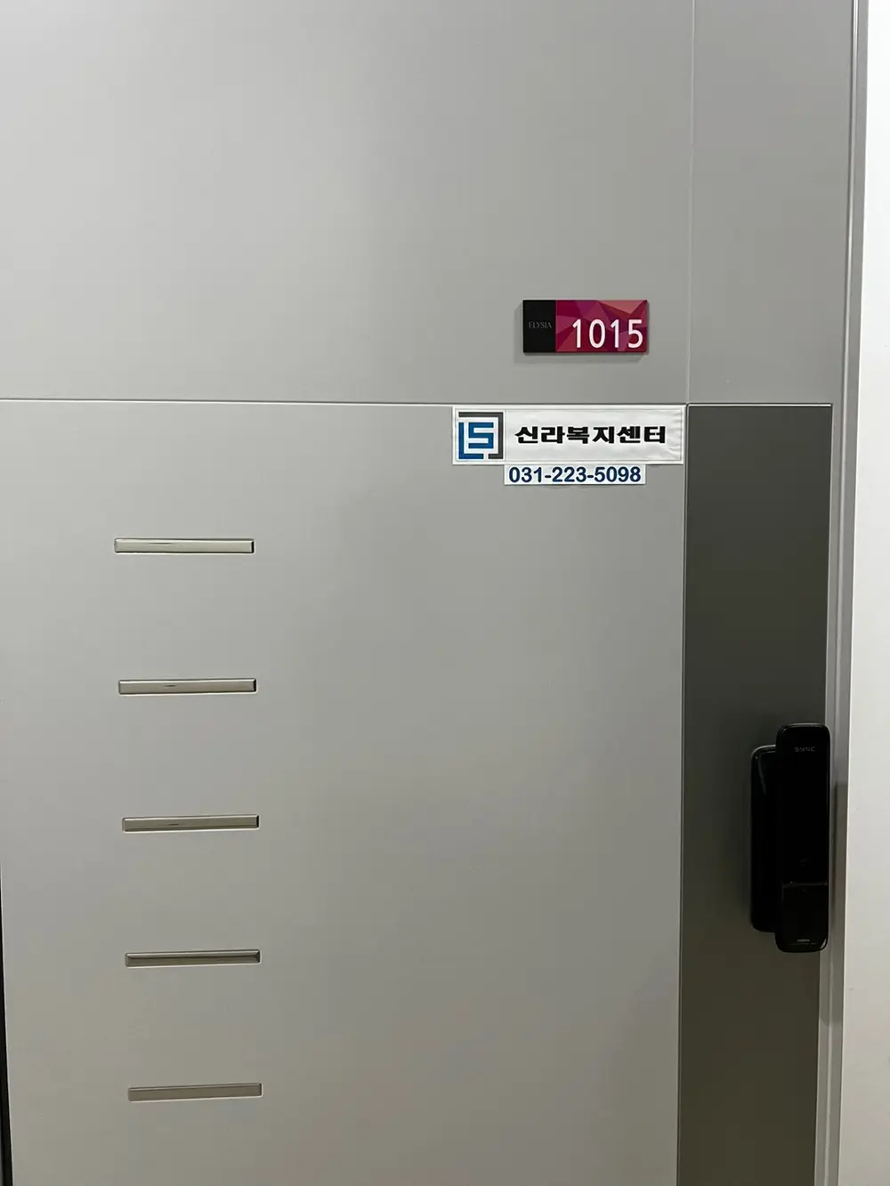 신라복지센터 사진