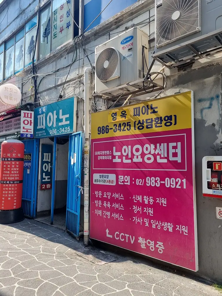 (A)비지팅엔젤스 강북미아