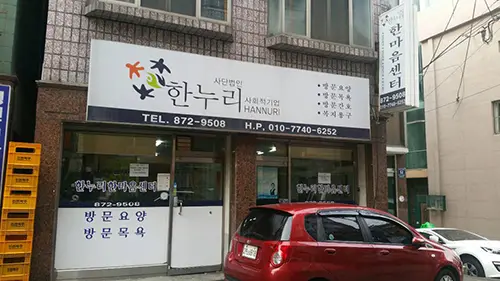 (K)한누리한마음센터 사진
