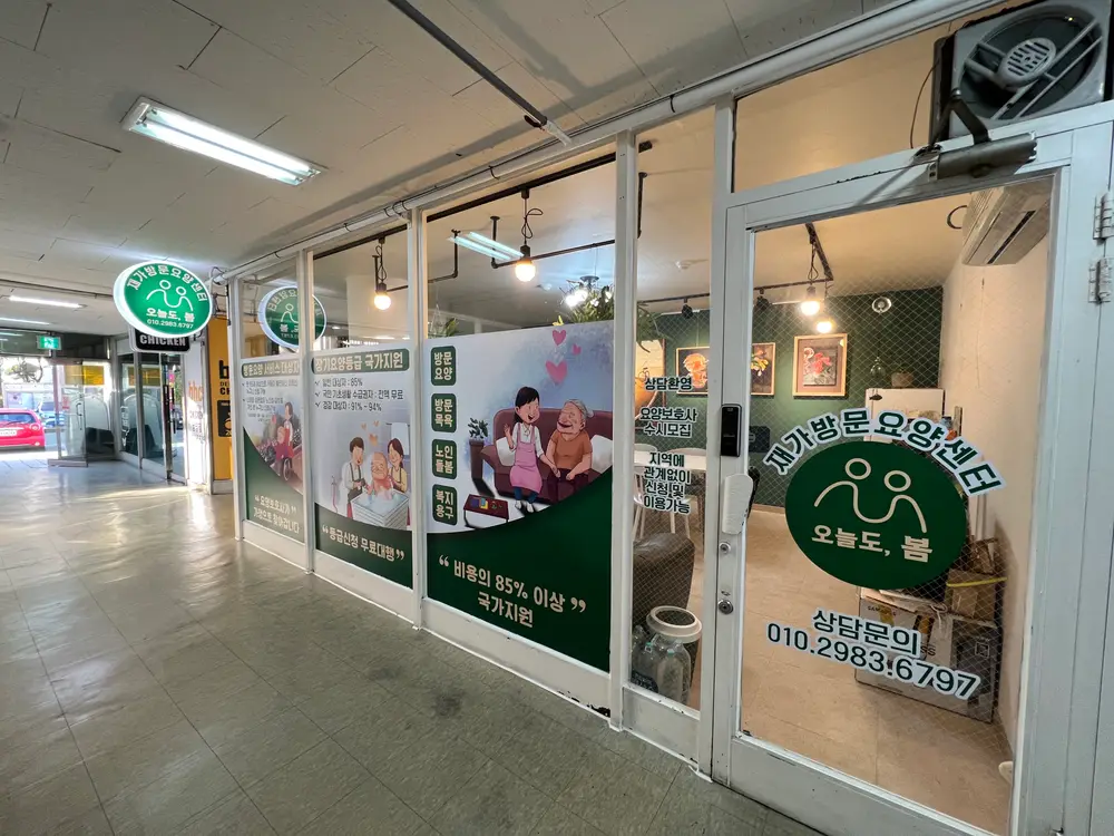 시설 외부