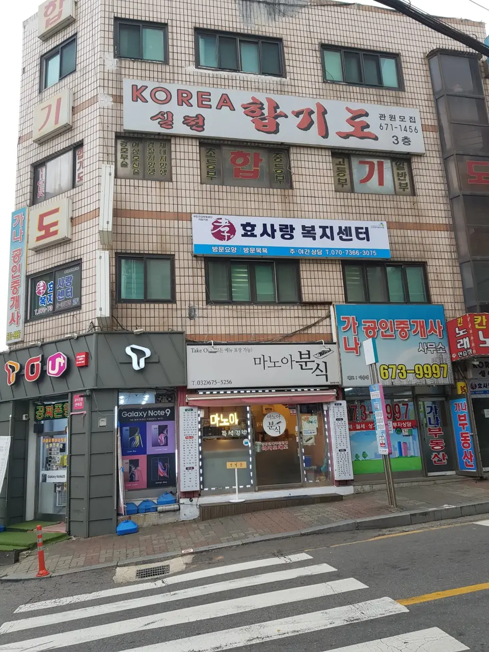 효사랑복지센터 전경
