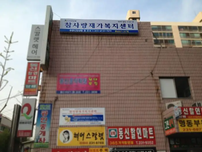 벽면간판