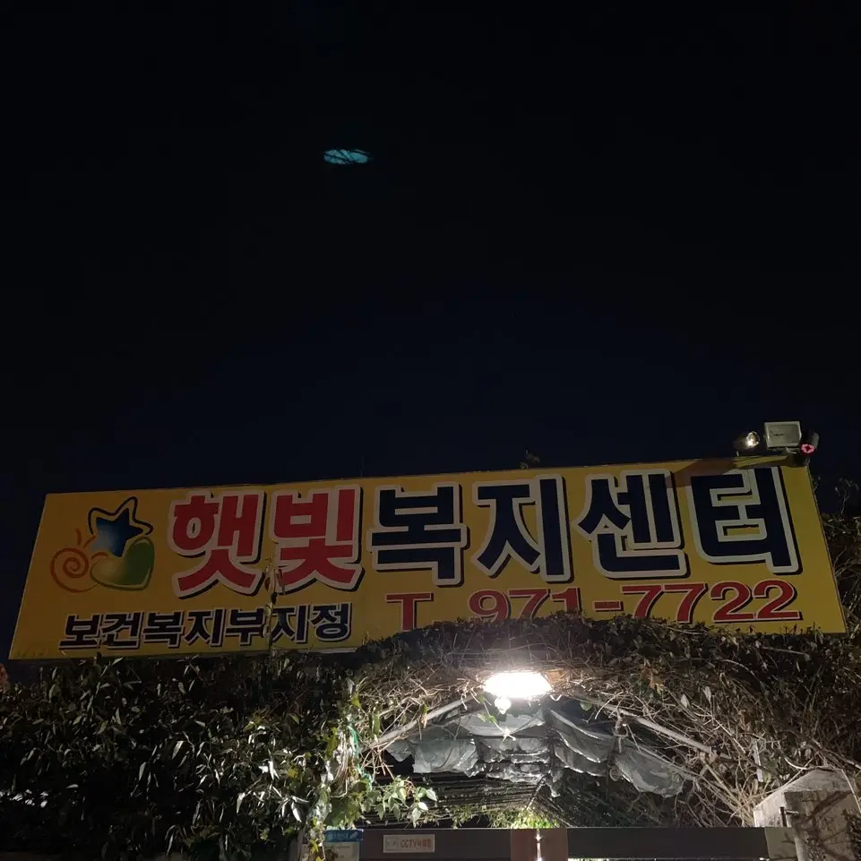 센터 전경