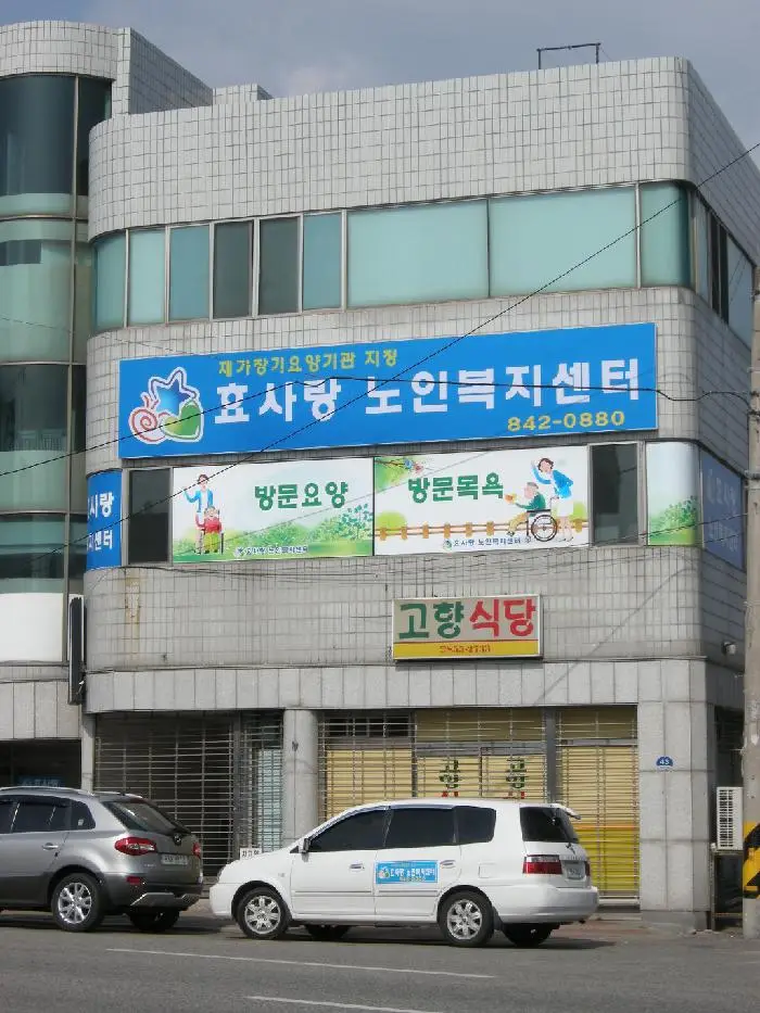 시설전경