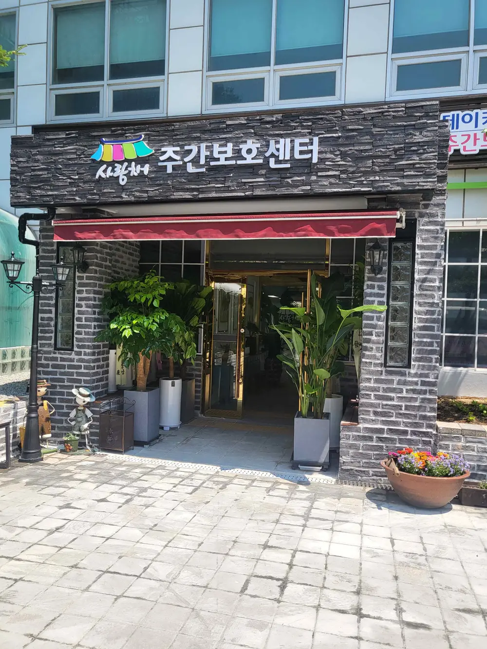 출입구