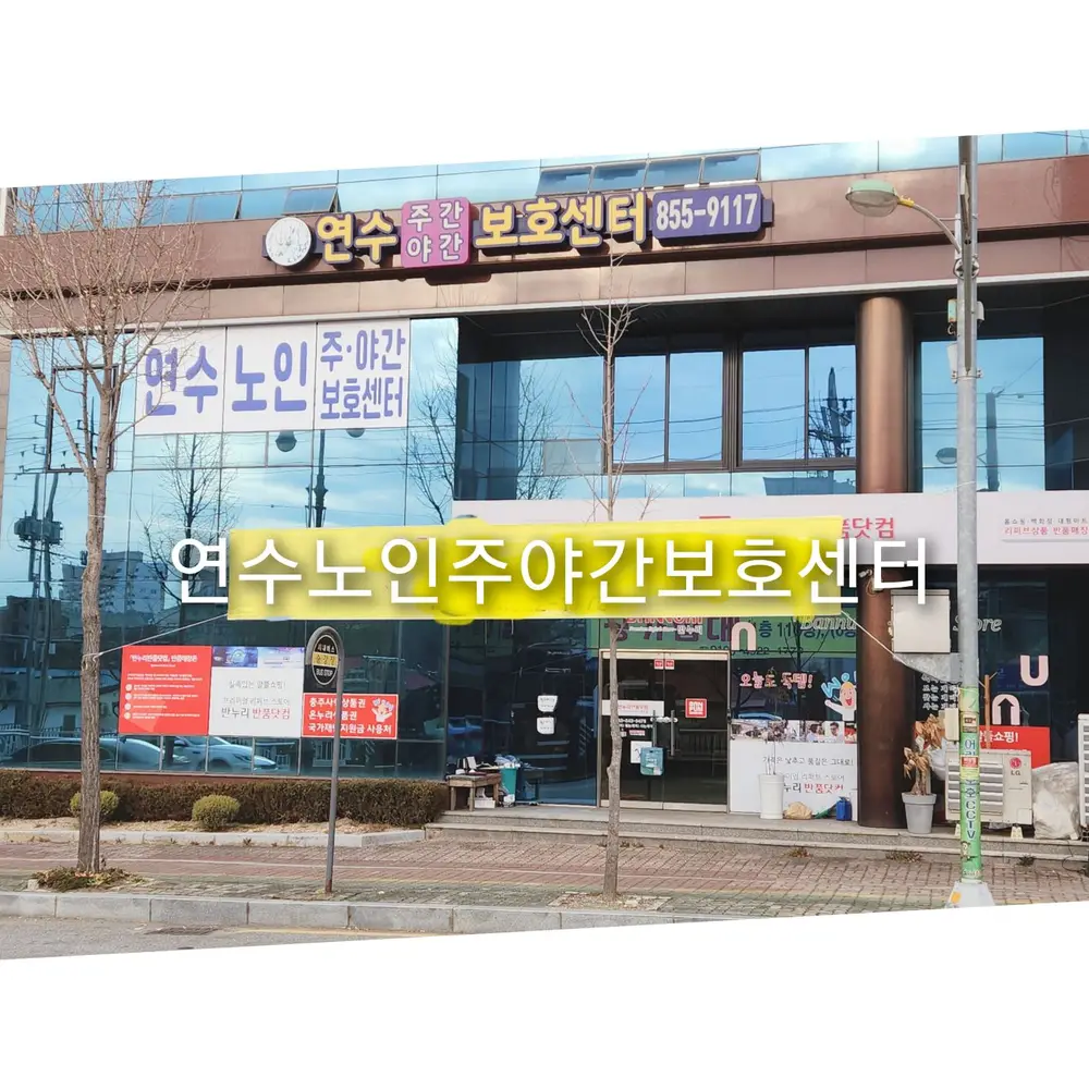 시설외관