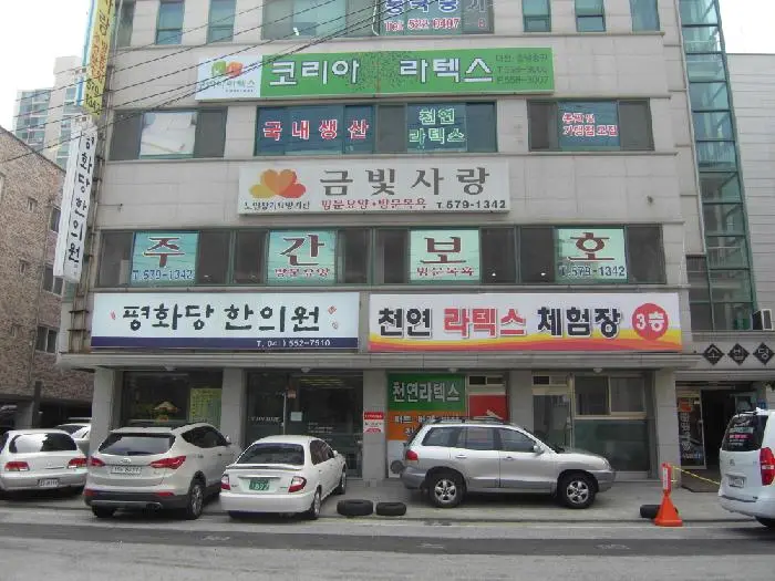 금빛사랑재가장기요양기관 전