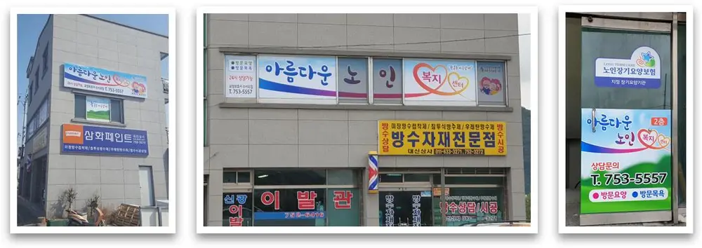 센터 전경사진