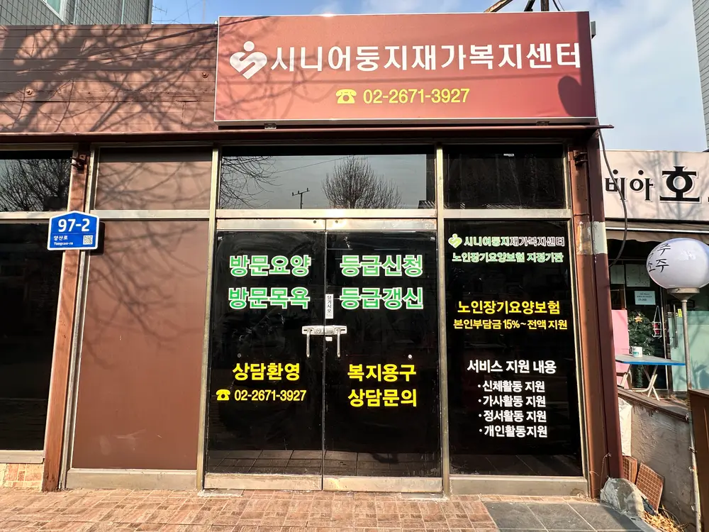 기관 외부 사진 참고 안내