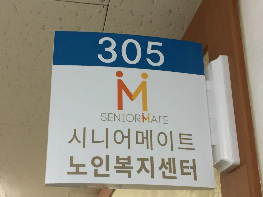 출입문 옆 간판입니다