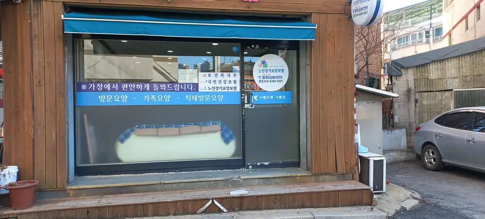 삼실정면사진