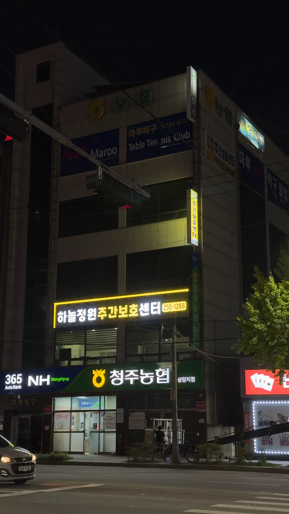 하늘정원재가장기요양기관 야