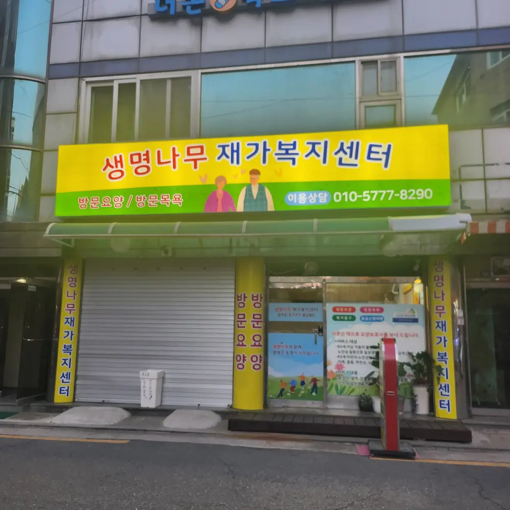 사무실이전