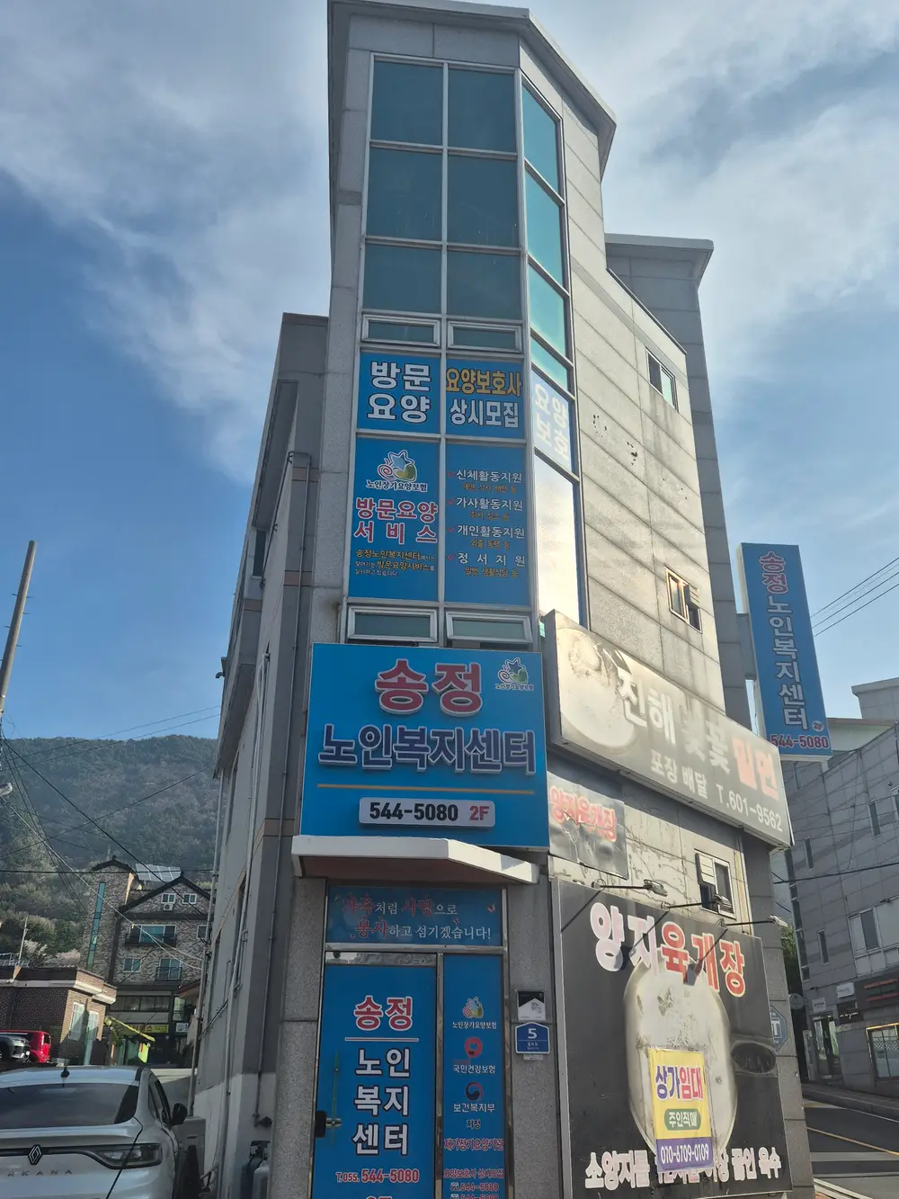 새로 이사한 곳입니다