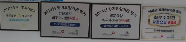 효바라기방문요양센터 사진