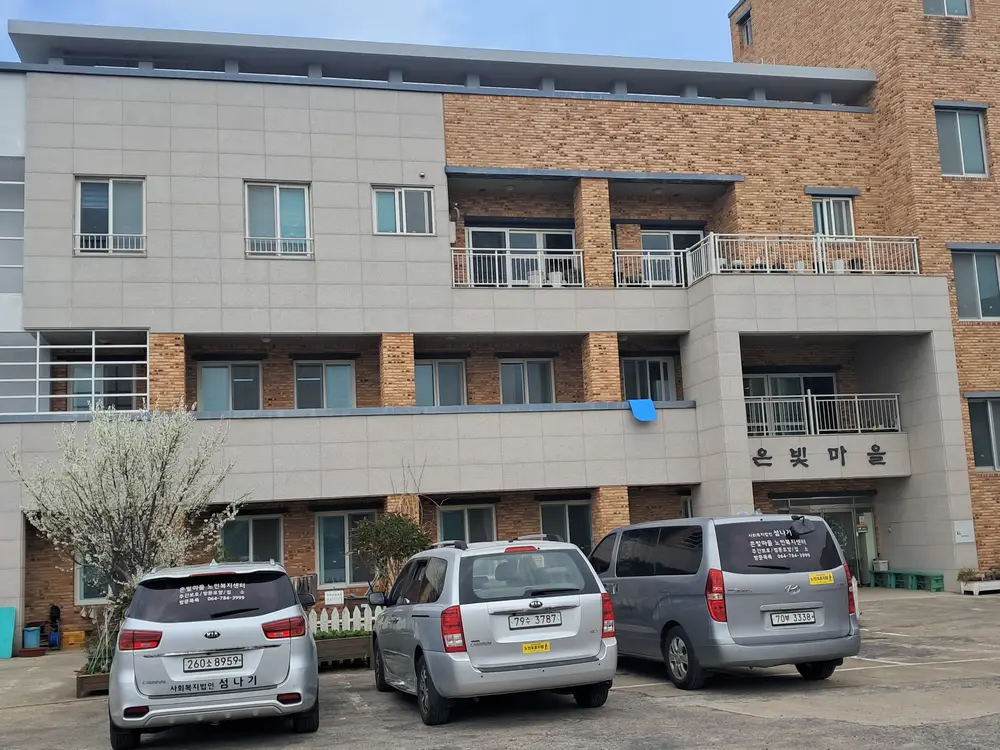 은빛마을노인복지센터 사진