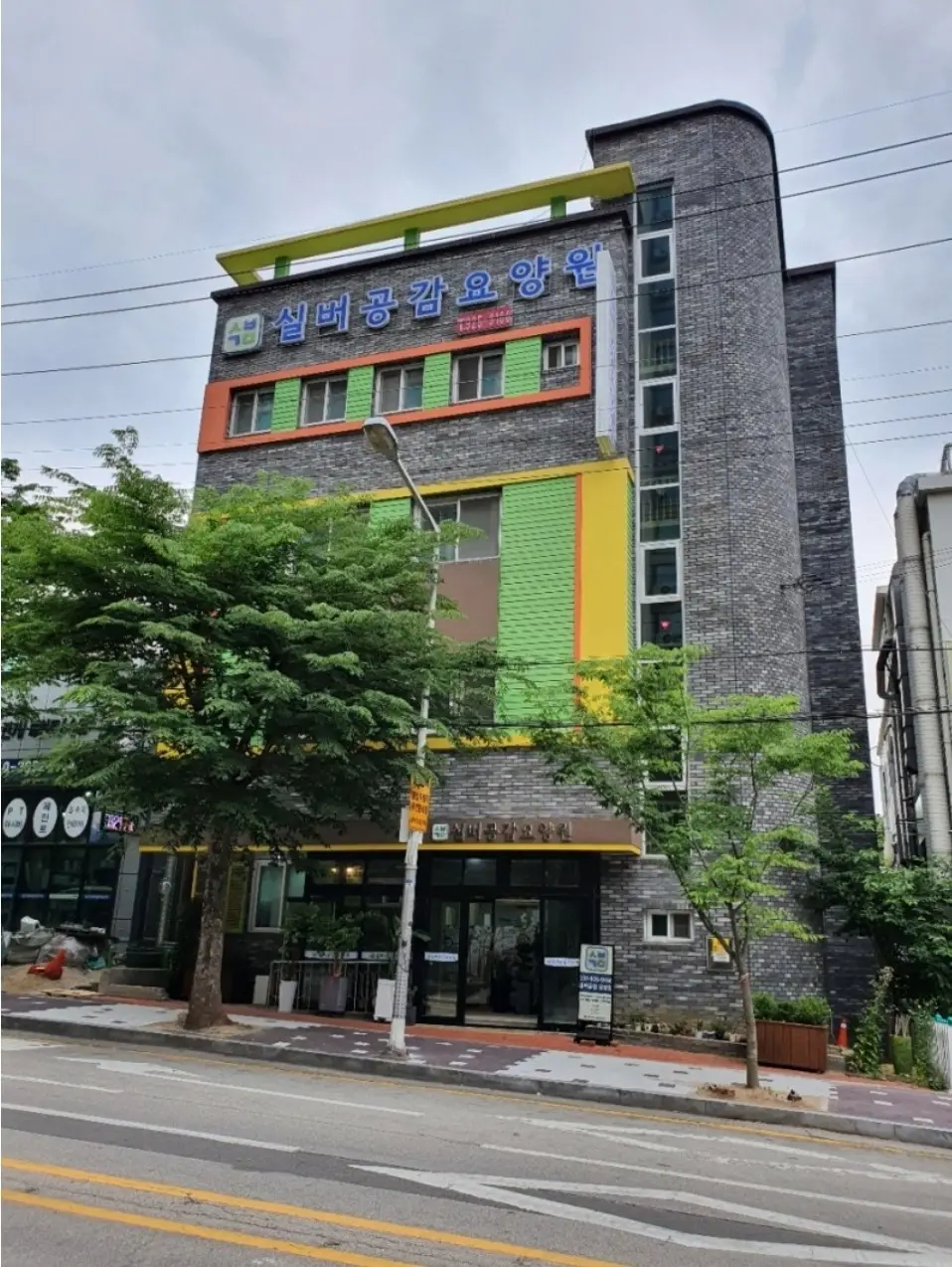 시설전경(앞)